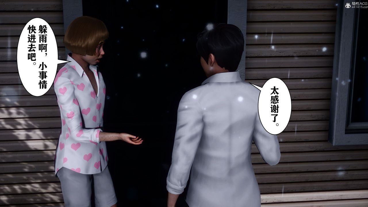 [3D]迷糊的儿子第13话