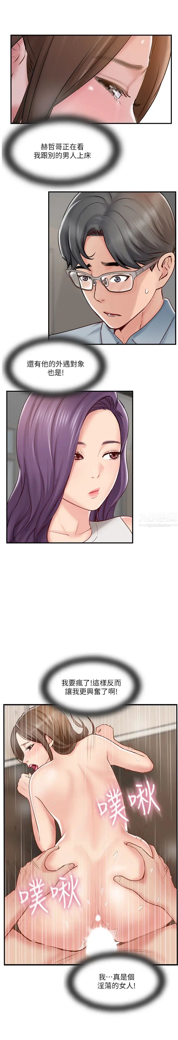 完美新伴侣第41话-看着老婆被上而兴奋的赫哲