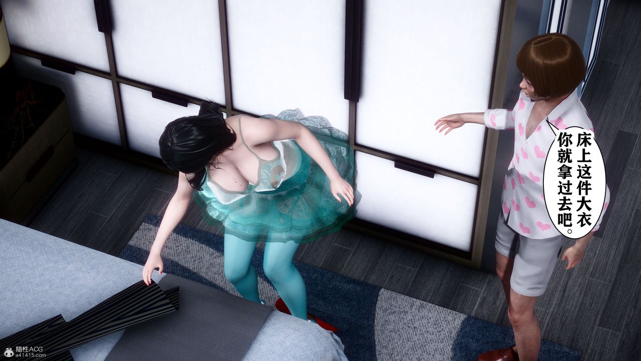 [3D]迷糊的儿子第13话