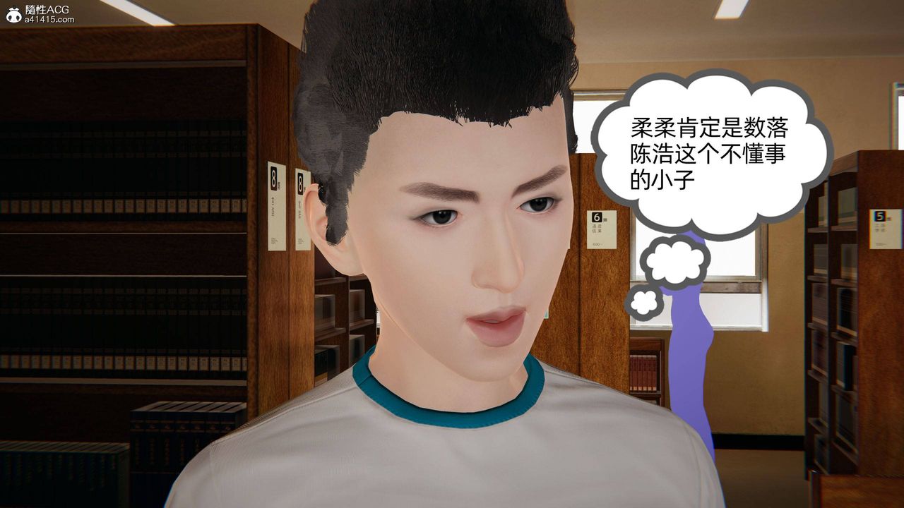 [3D]我的超能力第27话