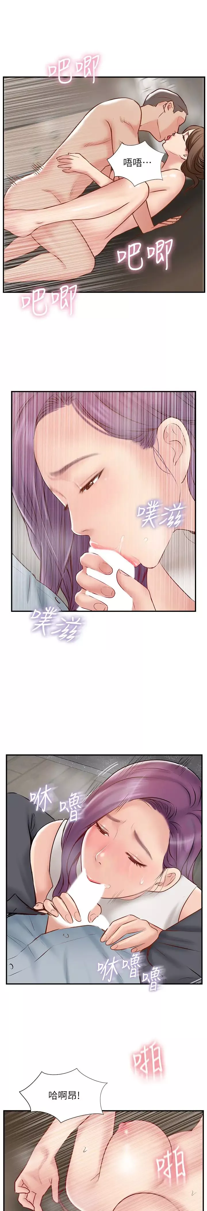 完美新伴侶第41話-看著老婆被上而興奮的赫哲