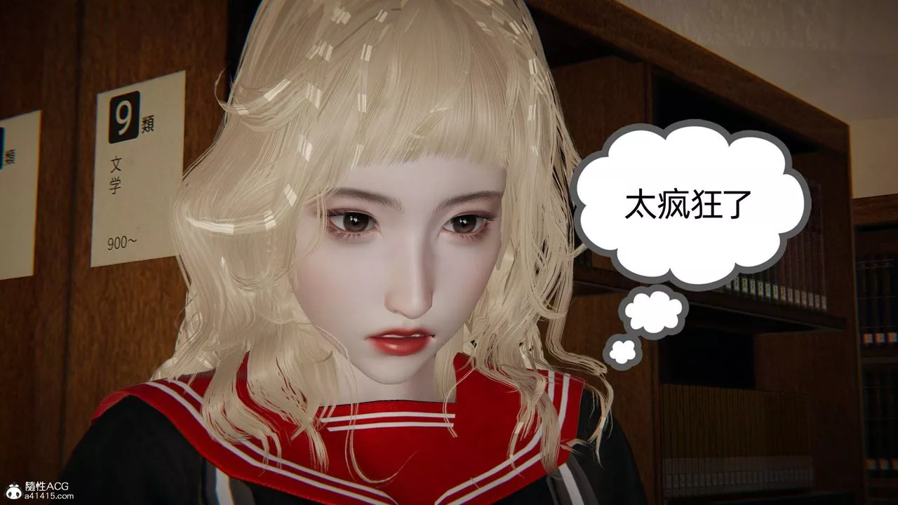 [3D]我的超能力第27話
