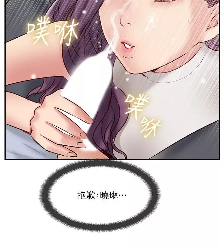 完美新伴侶第41話-看著老婆被上而興奮的赫哲