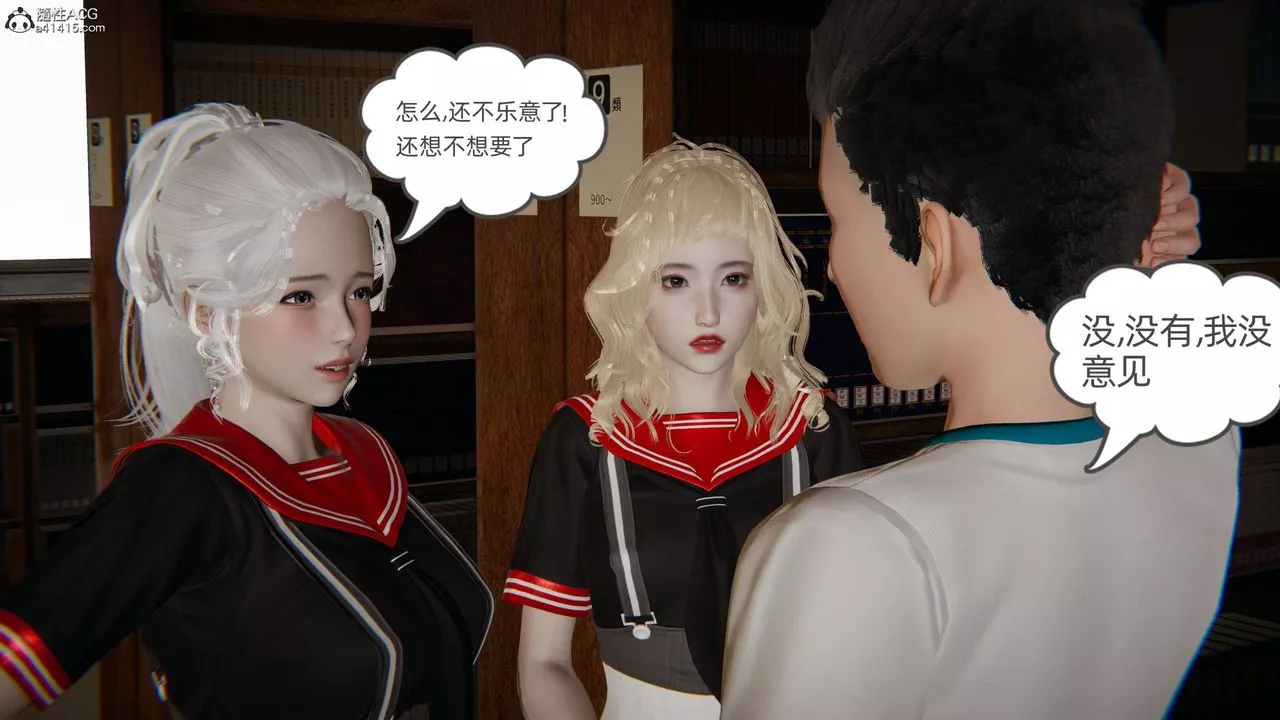 [3D]我的超能力第27話
