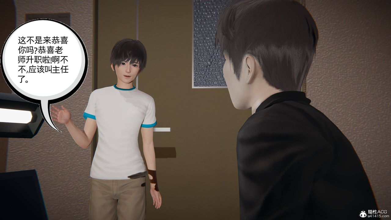 [3D]我的超能力第27话