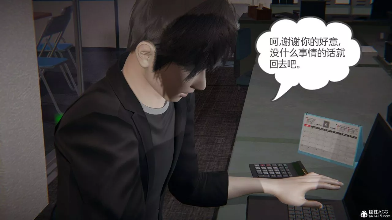 [3D]我的超能力第27話