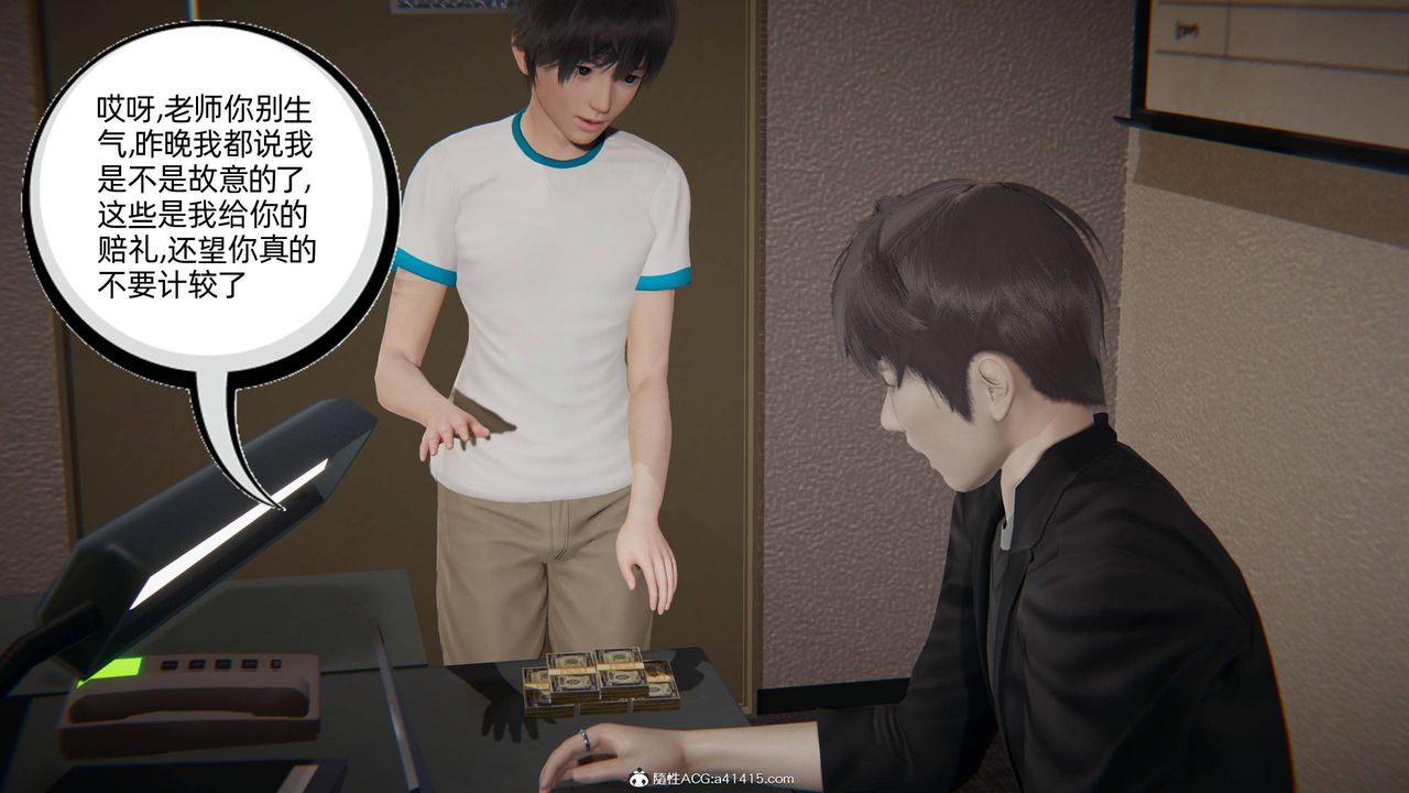 [3D]我的超能力第27话