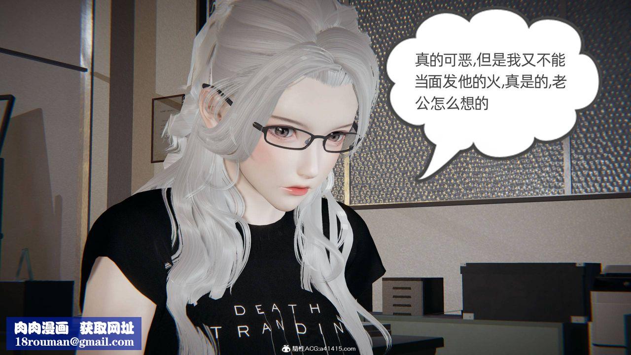 [3D]我的超能力第27话