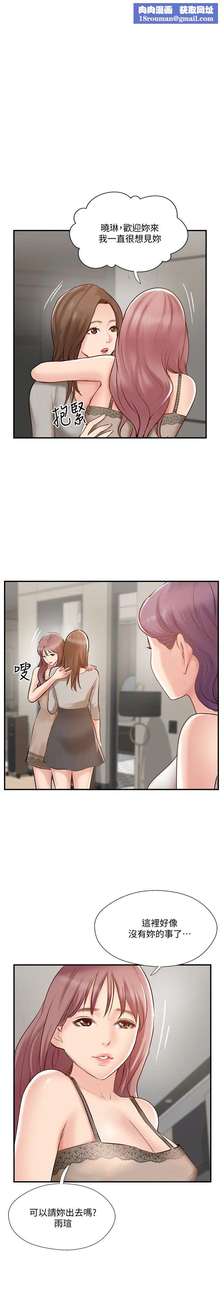 完美新伴侣第42话-夫妻俩不平凡的出轨