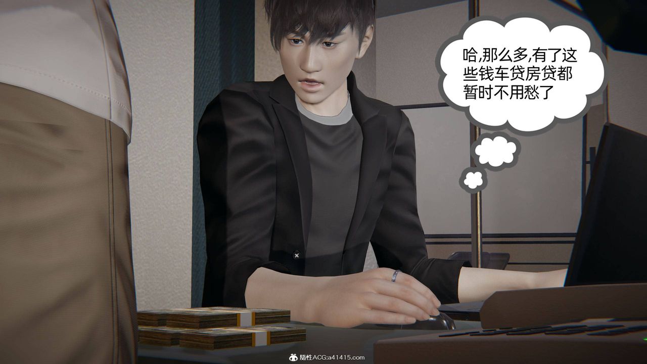 [3D]我的超能力第27話