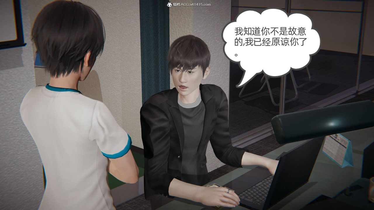 [3D]我的超能力第27话