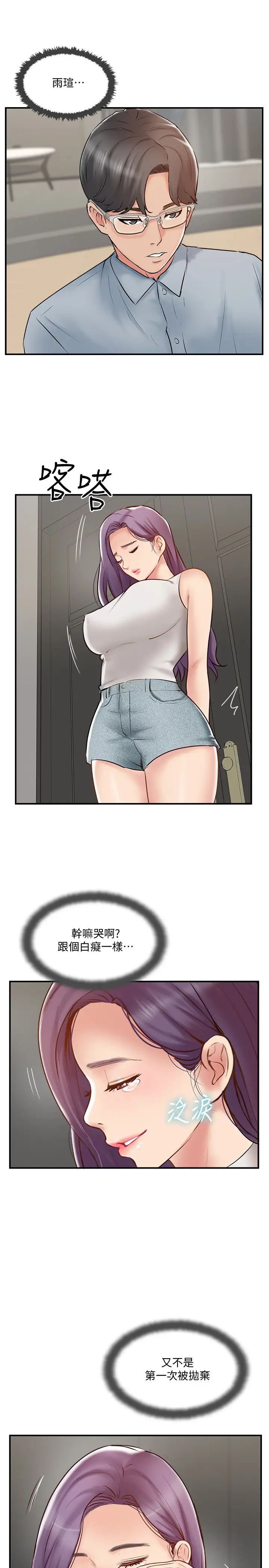 完美新伴侣第42话-夫妻俩不平凡的出轨