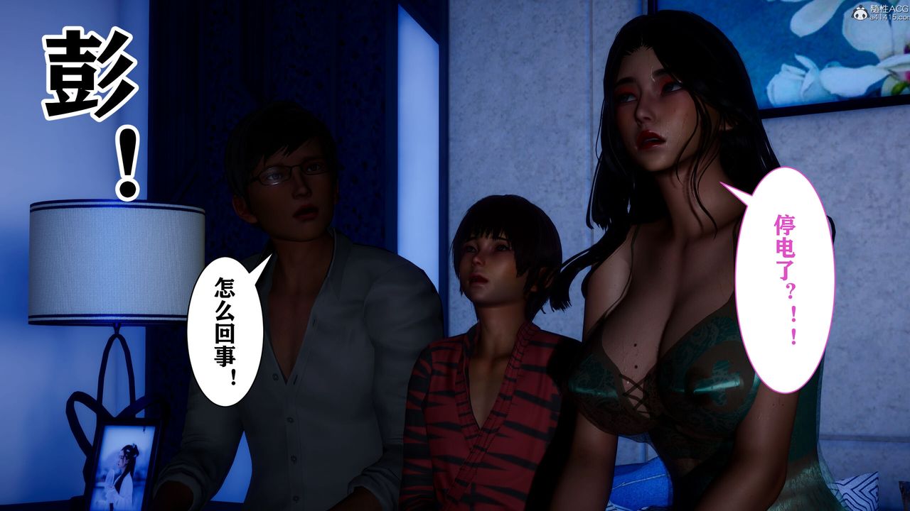 [3D]迷糊的儿子第14话