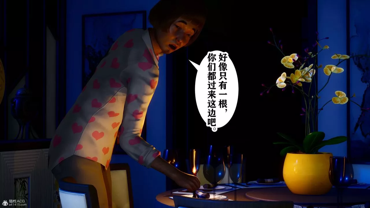 [3D]迷糊的兒子第14話