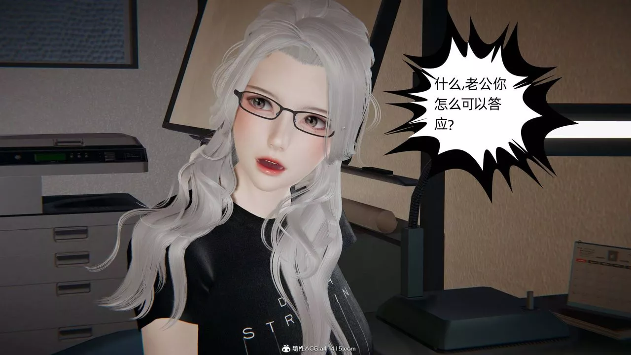[3D]我的超能力第27話