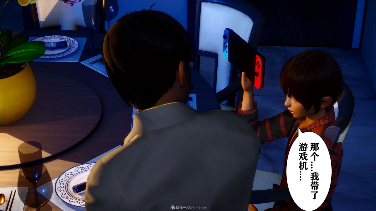 [3D]迷糊的儿子第14话