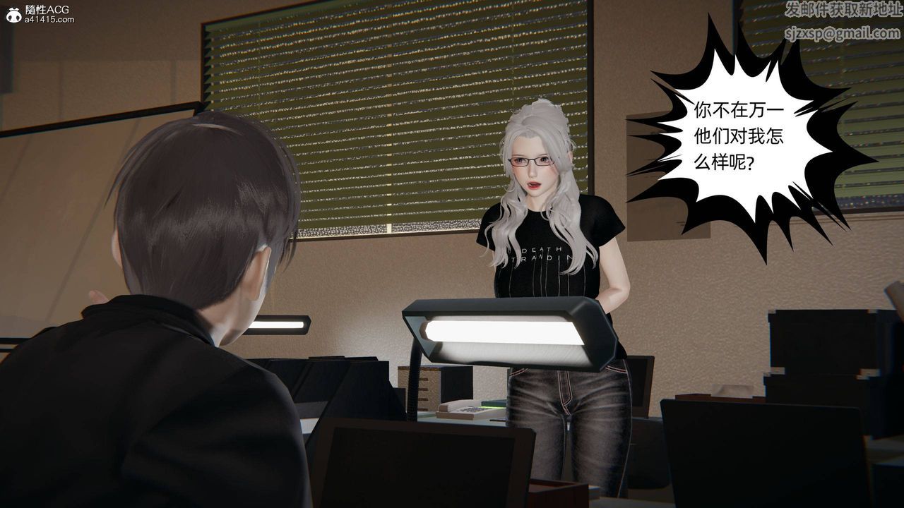 [3D]我的超能力第27话