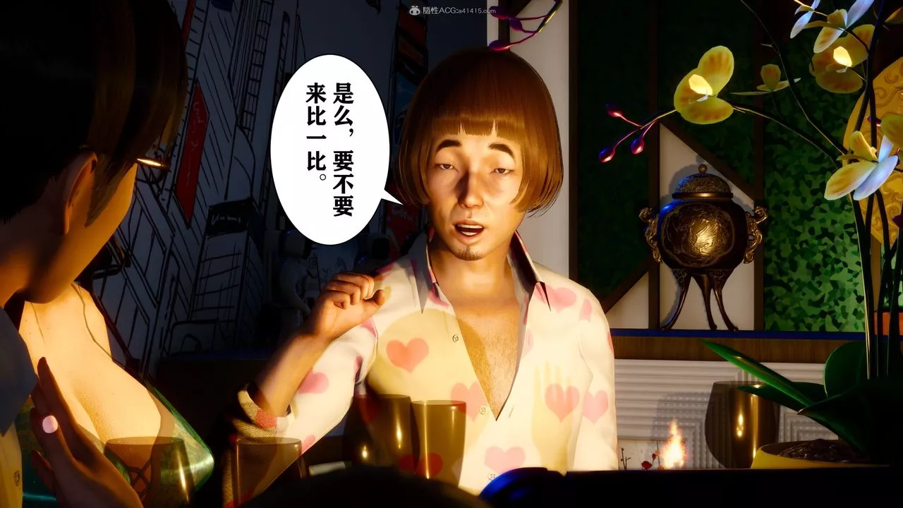 [3D]迷糊的兒子第14話
