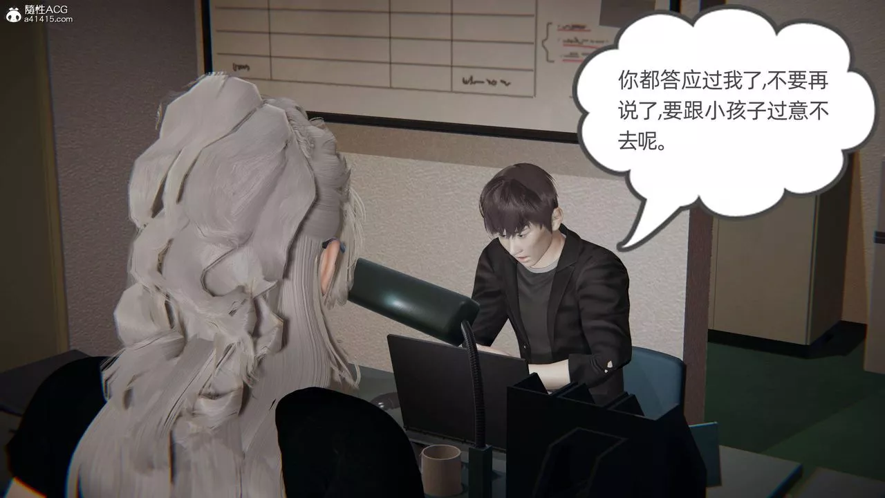 [3D]我的超能力-第27话 - 图片 50