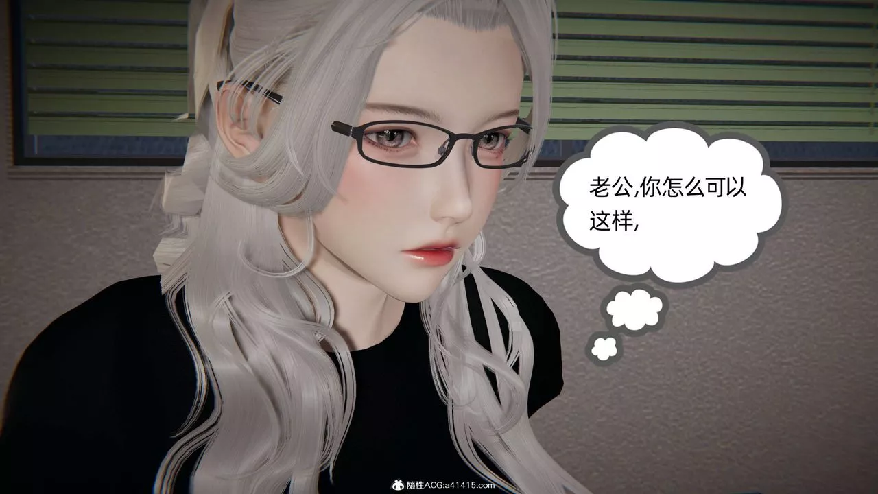 [3D]我的超能力-第27话 - 图片 51