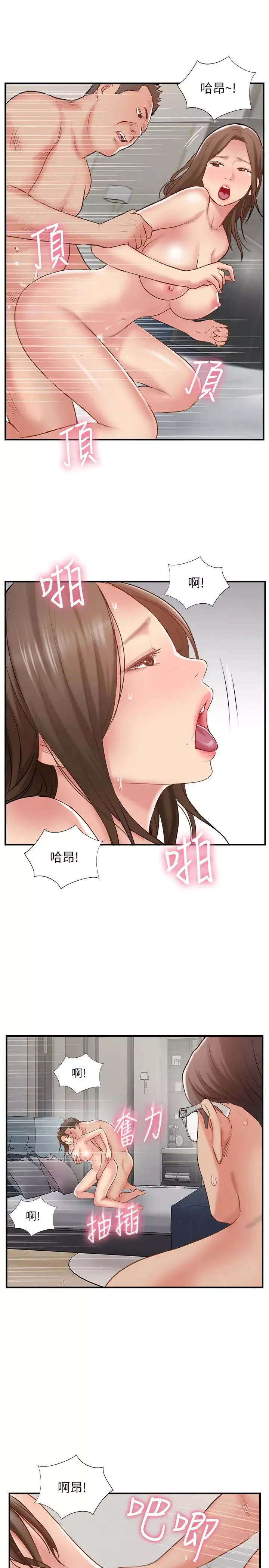 完美新伴侶第42話-夫妻倆不平凡的出軌