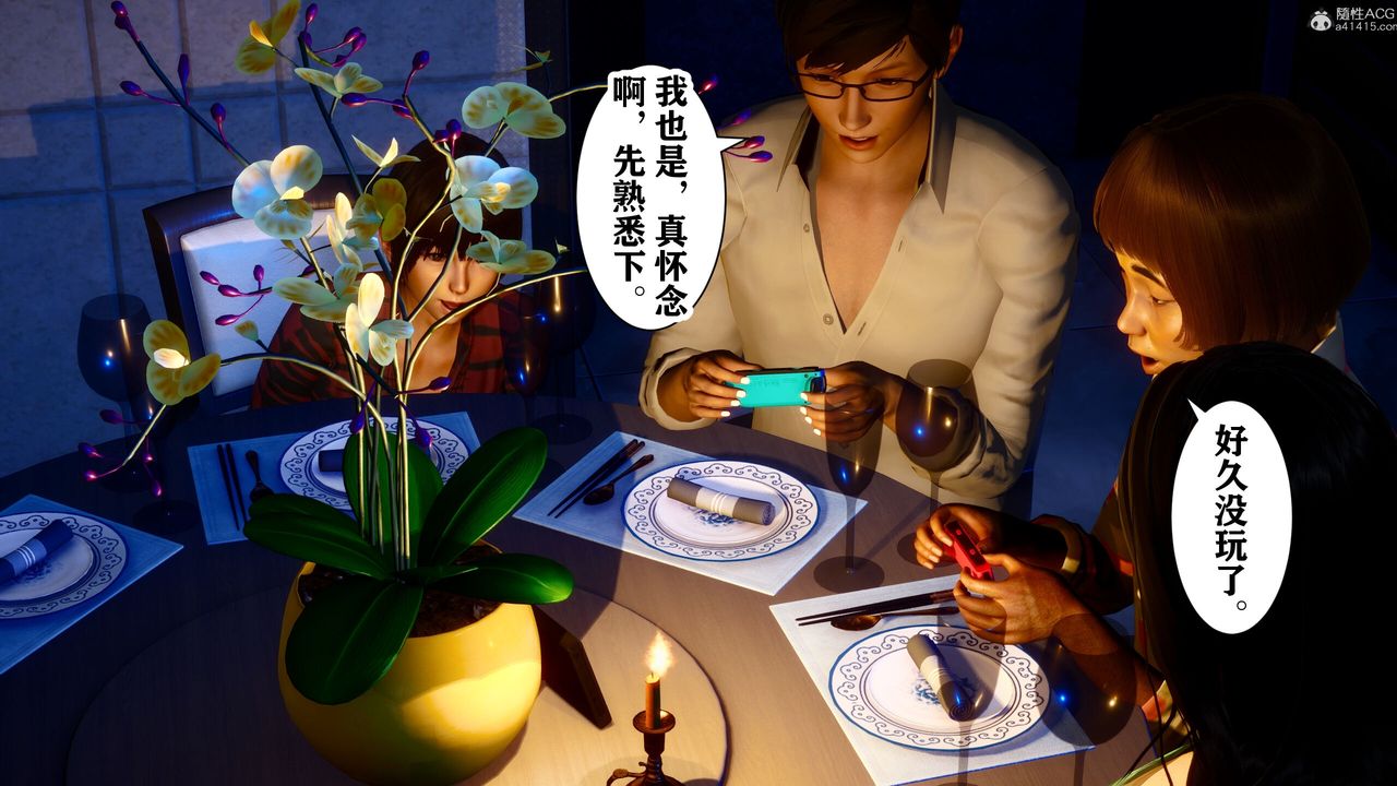 [3D]迷糊的儿子第14话