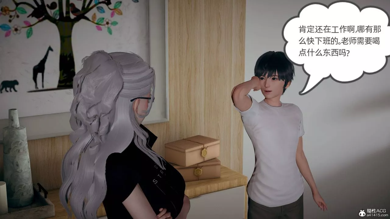 [3D]我的超能力第27話