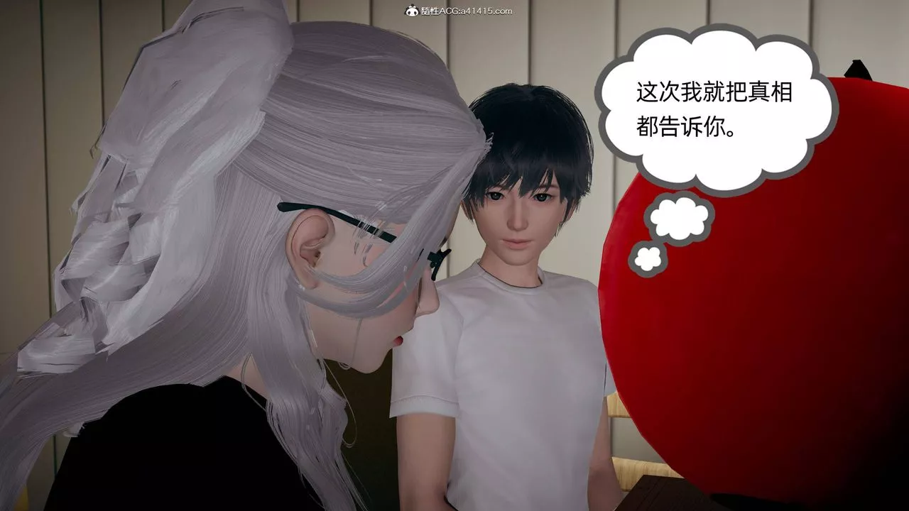 [3D]我的超能力第27話