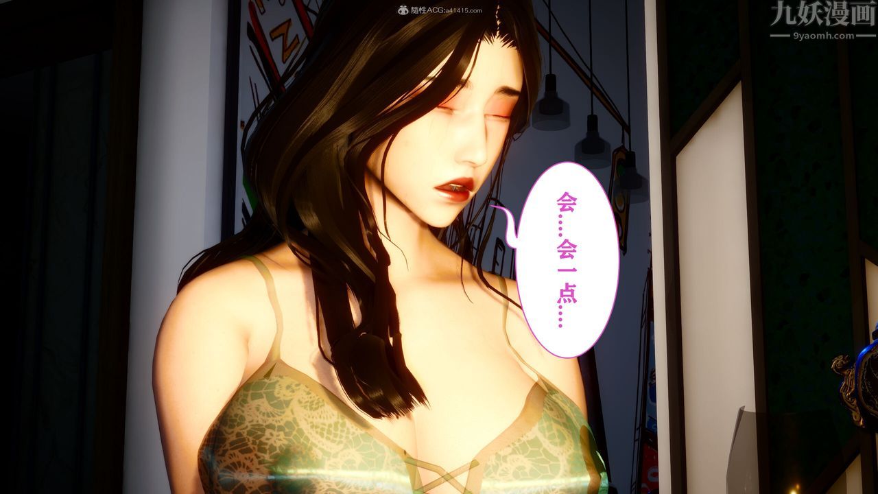 [3D]迷糊的儿子第14话