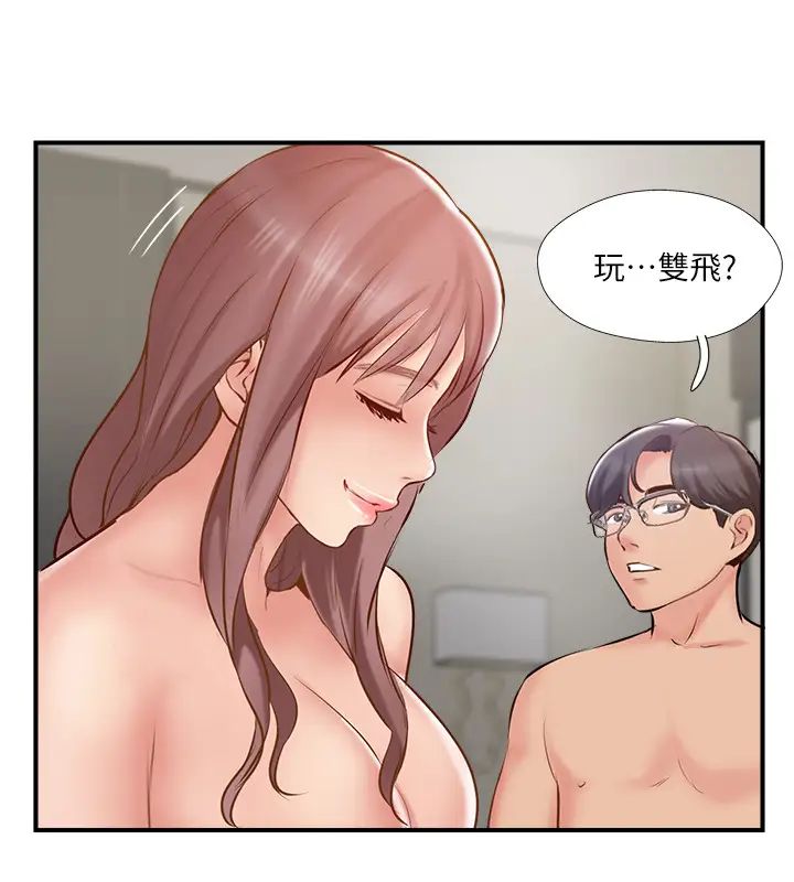 完美新伴侣第42话-夫妻俩不平凡的出轨