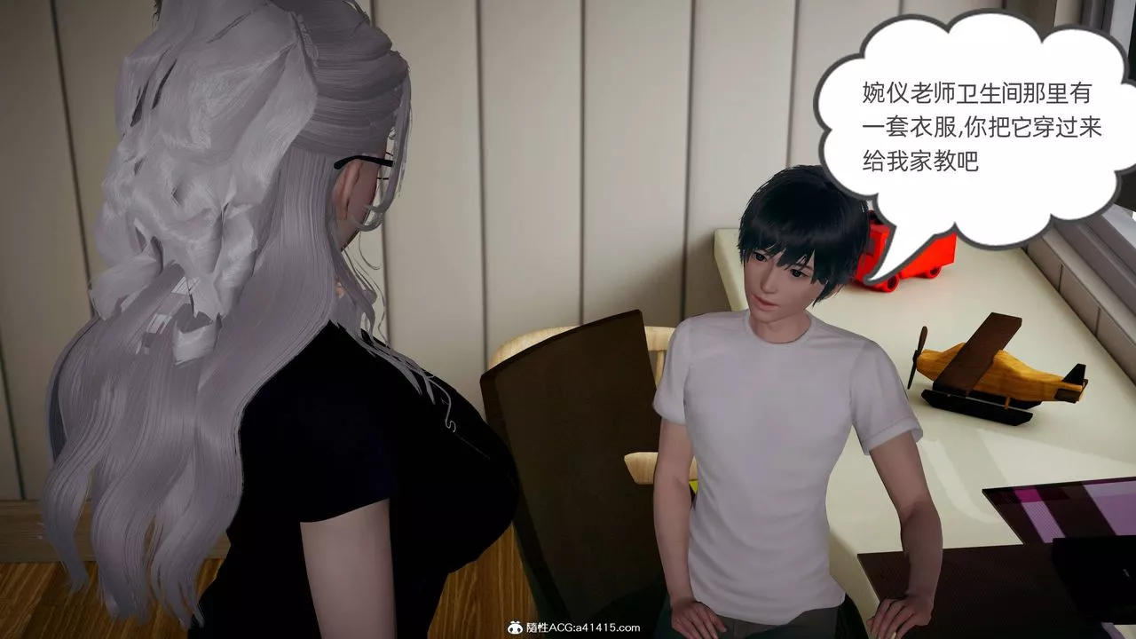 [3D]我的超能力第28話