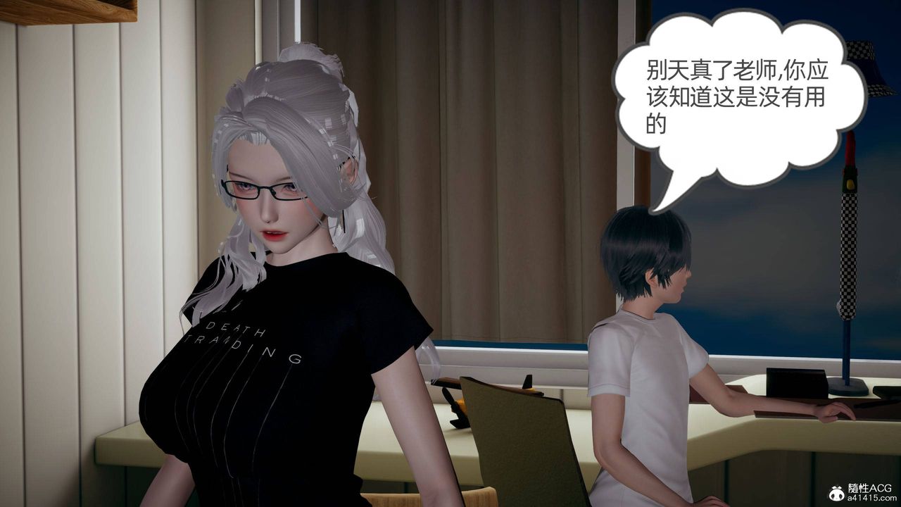 [3D]我的超能力第28话