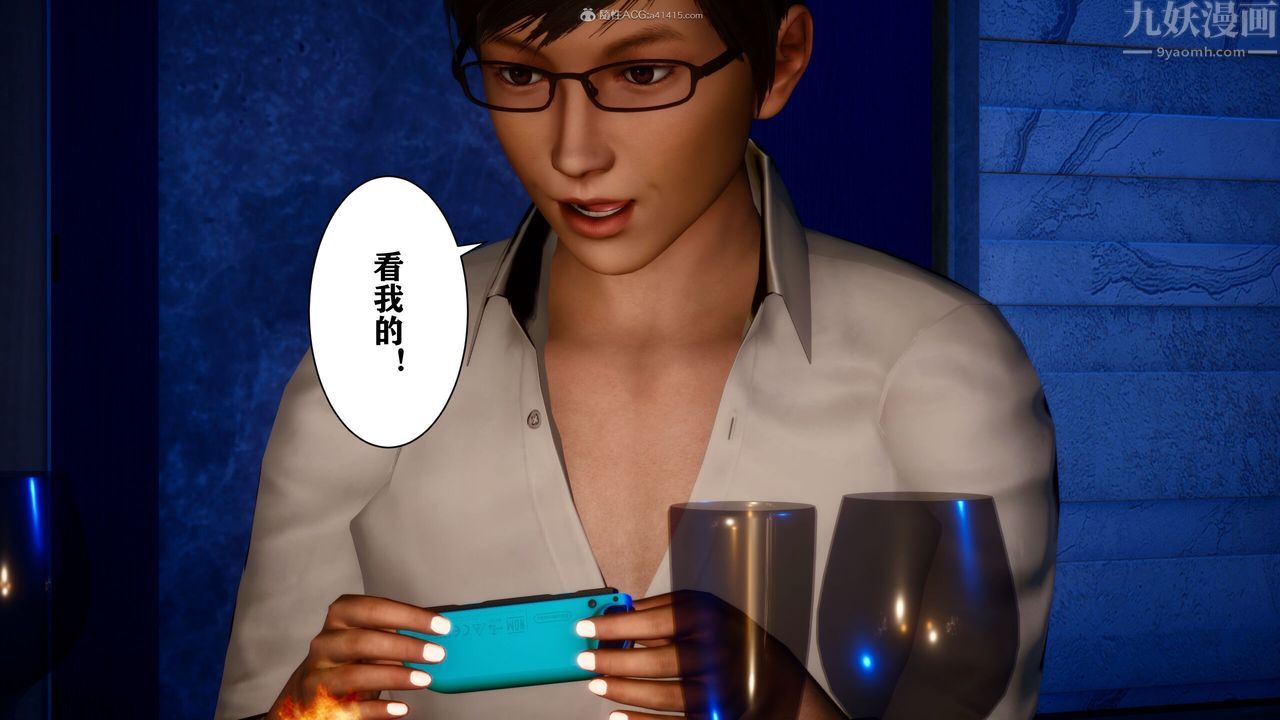 [3D]迷糊的儿子第14话