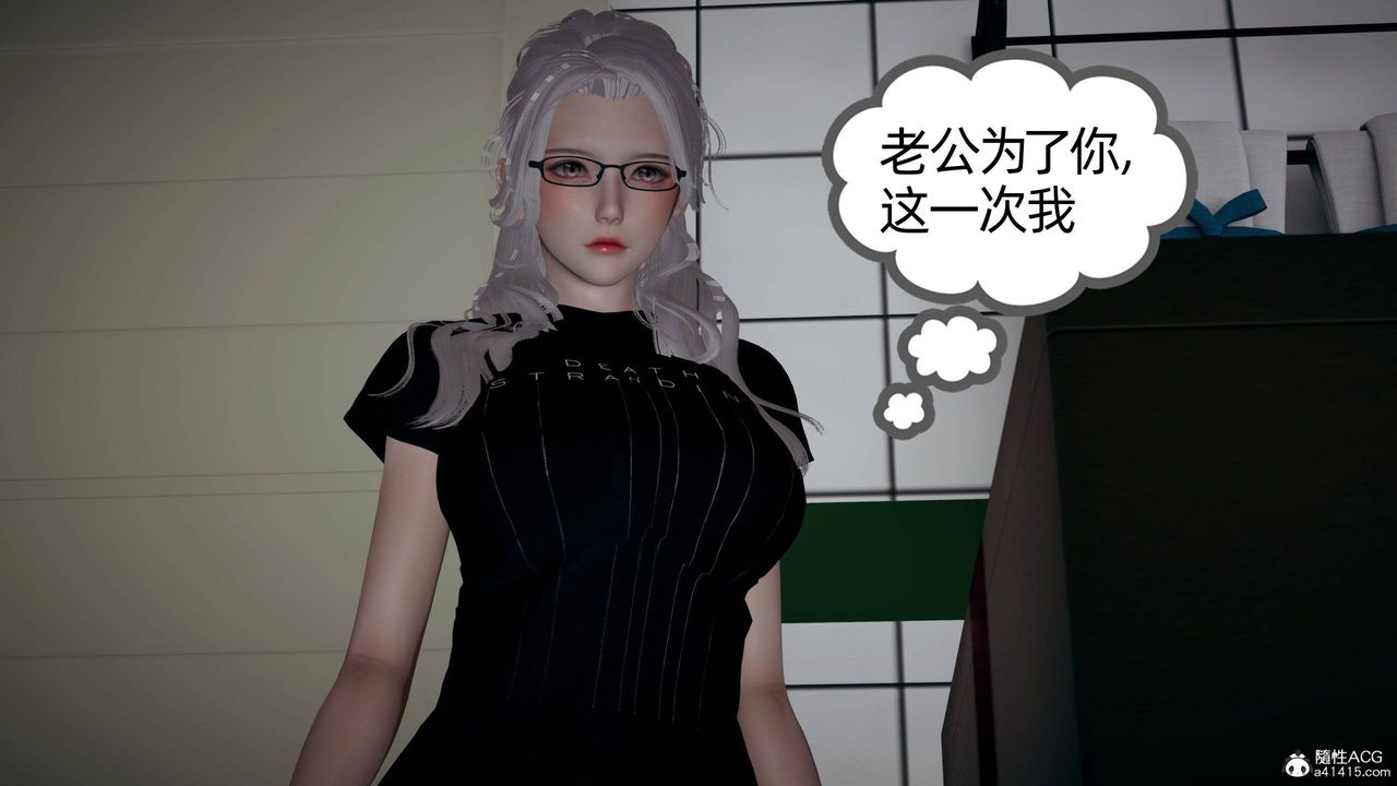 [3D]我的超能力第28话