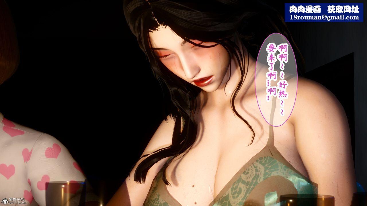 [3D]迷糊的儿子第15话