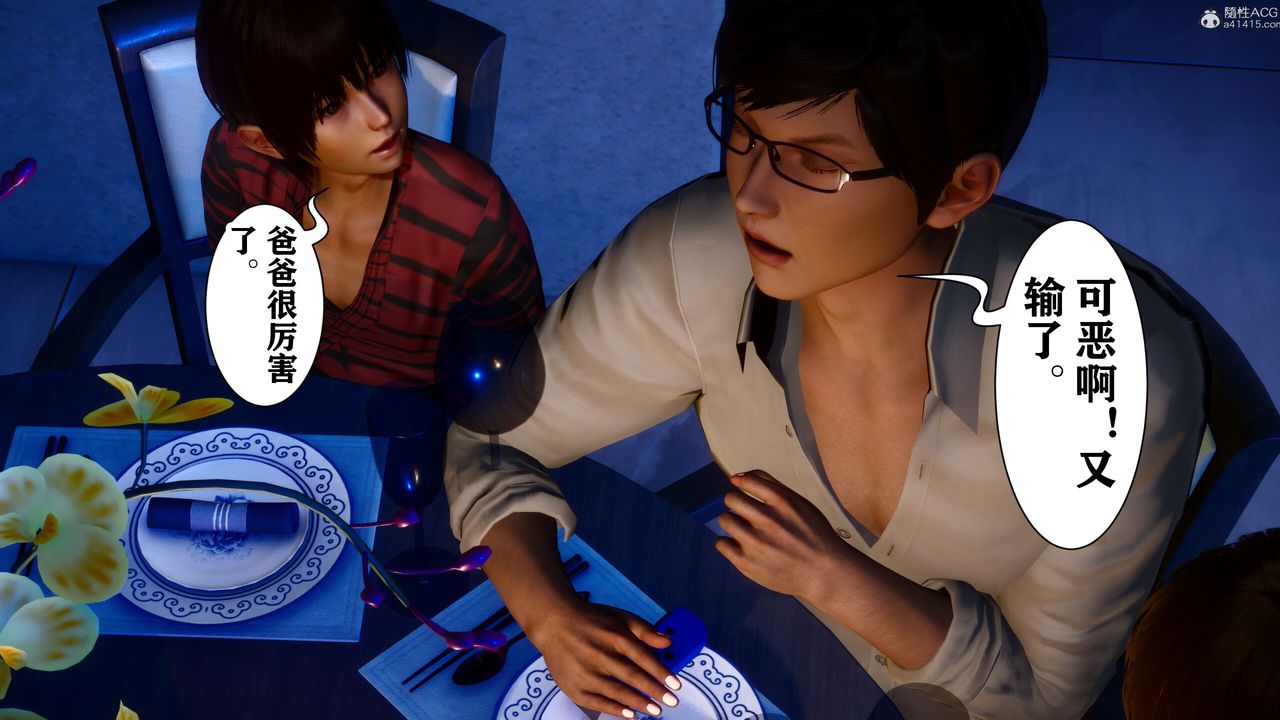 [3D]迷糊的儿子第15话