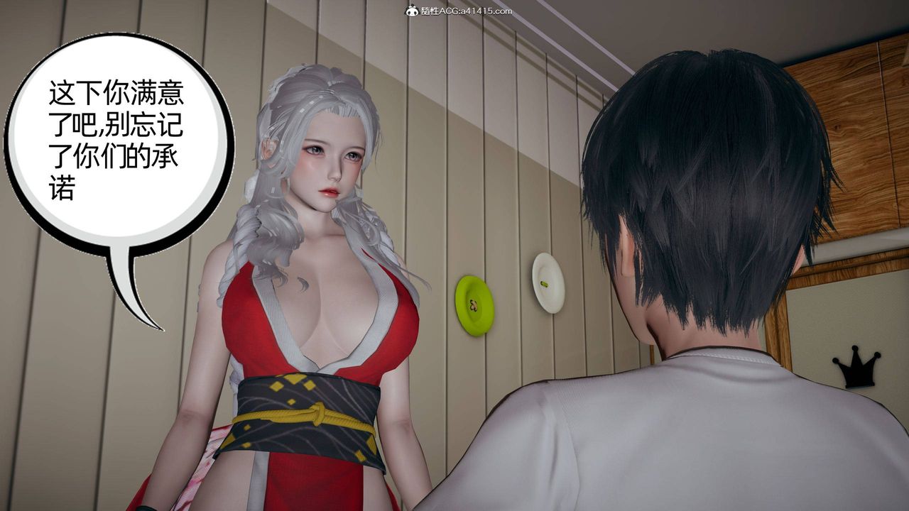 [3D]我的超能力第28話