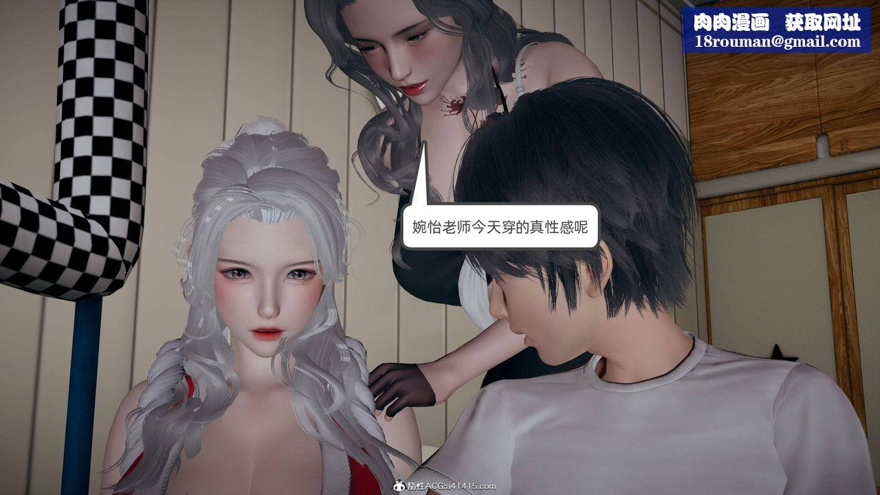 [3D]我的超能力第28話