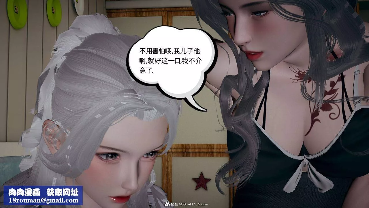 [3D]我的超能力第28話