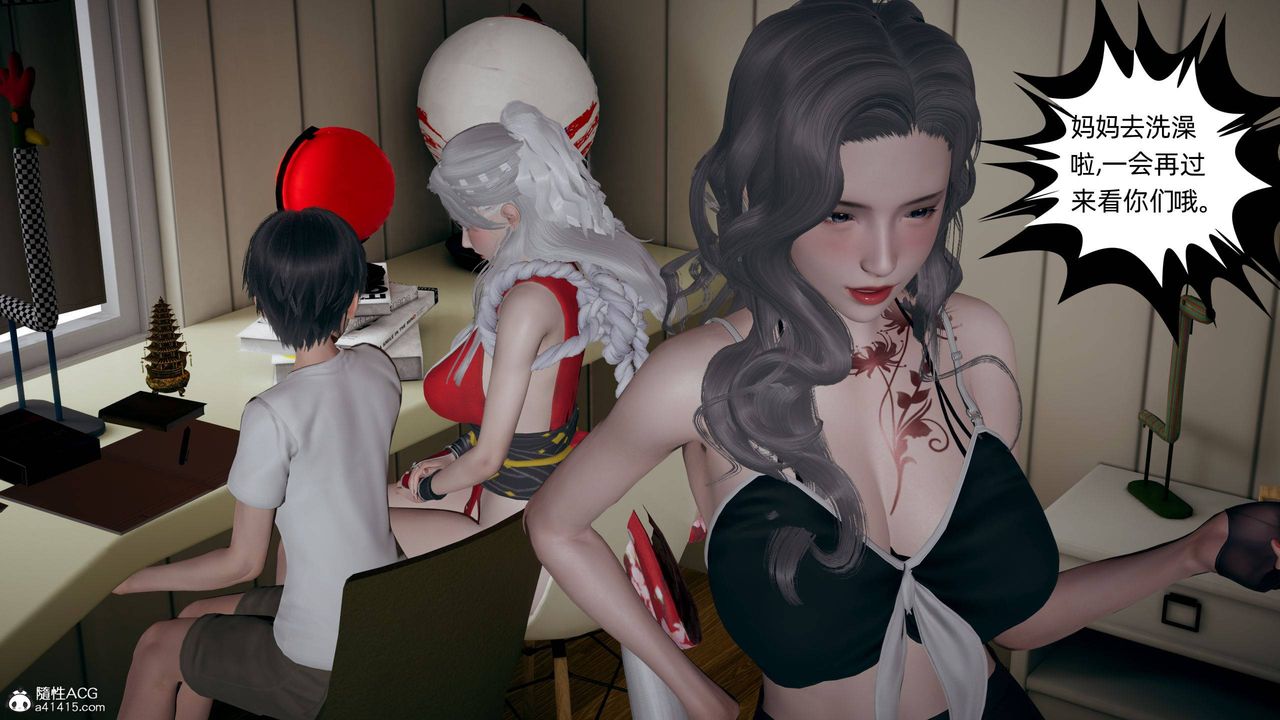 [3D]我的超能力第28话