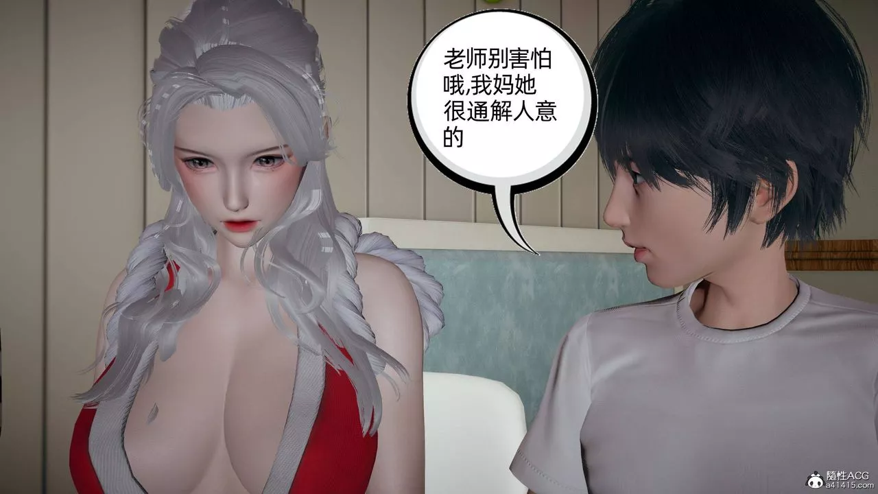 [3D]我的超能力第28話