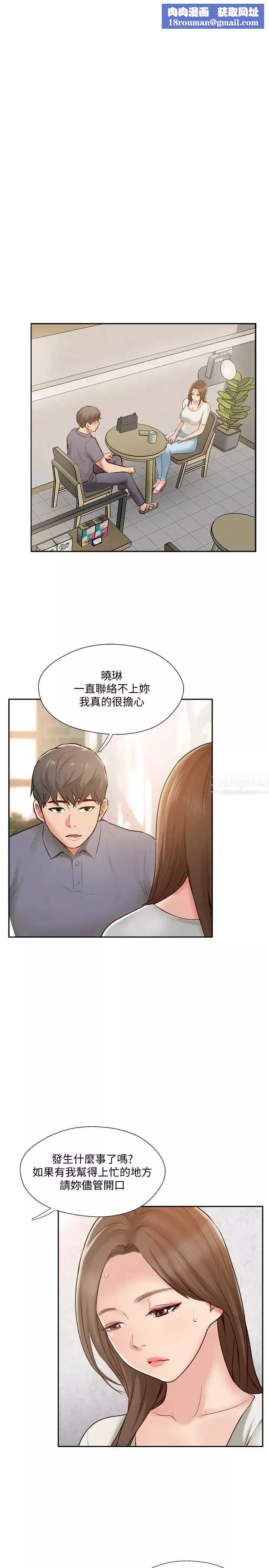 完美新伴侣-第44话-老公已经满足不了我… - 图片 1