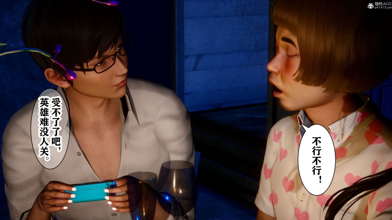 [3D]迷糊的儿子第15话