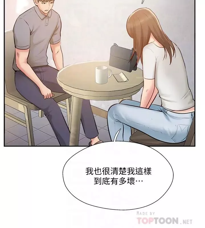 完美新伴侶第44話-老公已經滿足不了我…