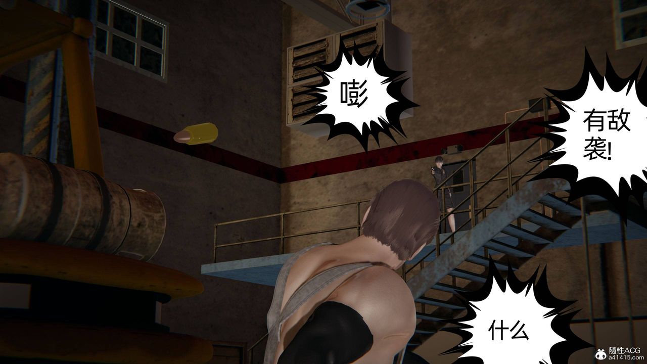 [3D]我的超能力第28话