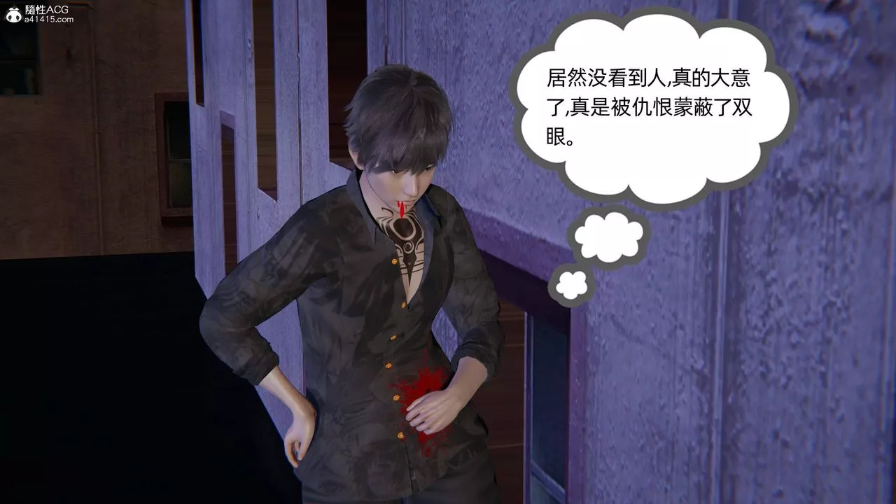 [3D]我的超能力第28話