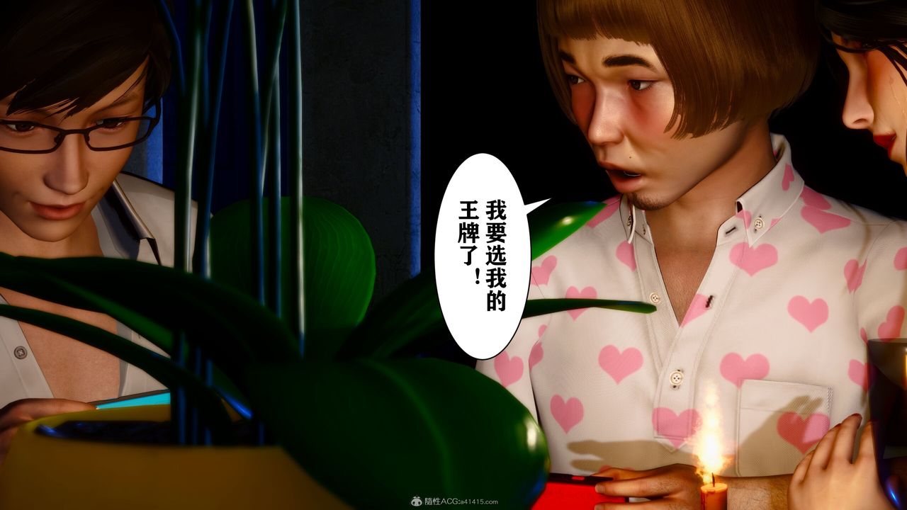 [3D]迷糊的兒子第15話