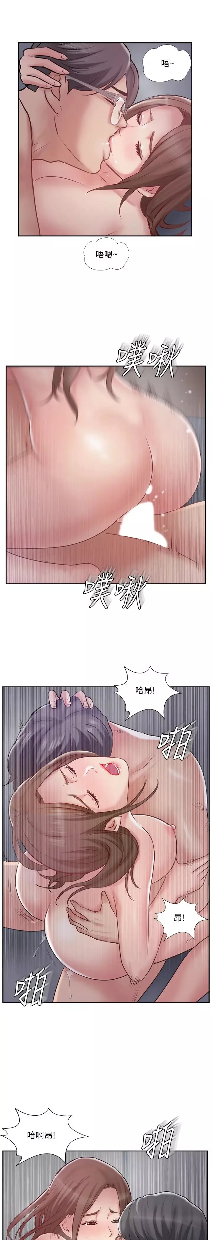 完美新伴侶第44話-老公已經滿足不了我…