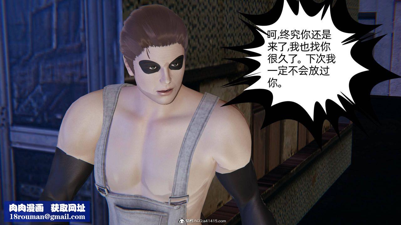 [3D]我的超能力第28话