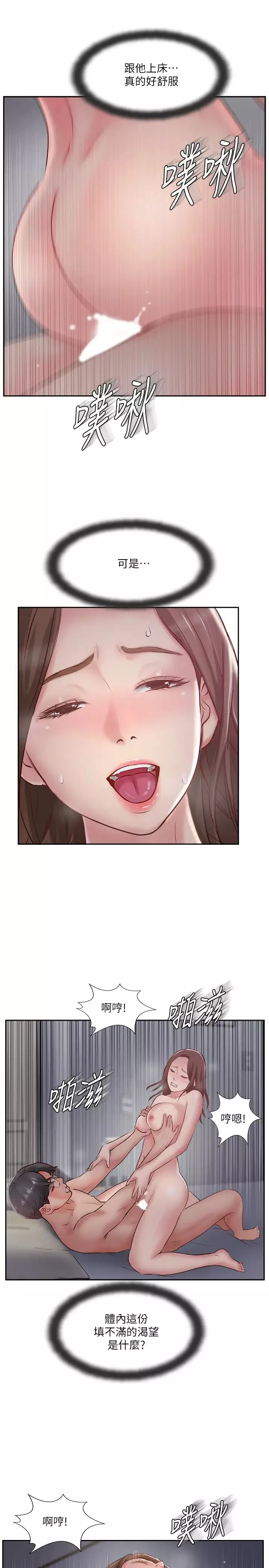 完美新伴侣-第44话-老公已经满足不了我… - 图片 25
